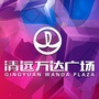 清远清城万达广场ico