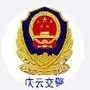 庆云交警ico