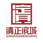 清正滨城ico