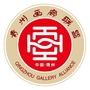 青州画廊联盟ico
