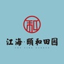 江海 颐和田园公众号ico