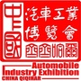 齐齐哈尔鹤城车展ico