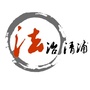法治清浦ico