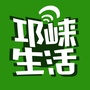 邛崃生活ico