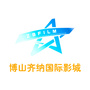 博山齐纳国际影城ico