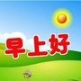 大家早上好ico