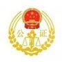 青铜峡市公证处ico