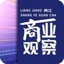 两江商业观察公众号ico