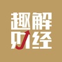 趣解财经ico
