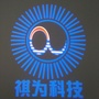 云南祺为公众号ico