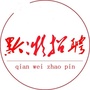 黔微招聘ico