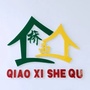 活力新城魅力桥西ico