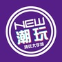 潮玩清远大学城ico