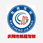庆阳市凯程驾校ico
