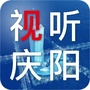视听庆阳公众号ico