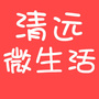清远微生活ico