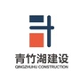 青竹湖建设集团ico
