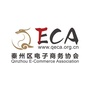 秦州区电子商务协会ico