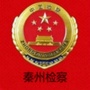 秦州检察ico