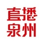 泉州网直播泉州ico
