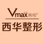 丰泽区西华整形美容ico