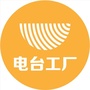 电台工厂ico
