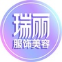 瑞丽服饰美容公众号ico