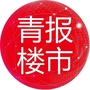 青岛日报楼市ico