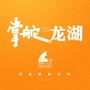 掌舵龙湖ico