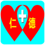 怀化鹤城仁德医院ico