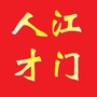 人才发布ico