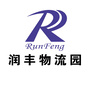 润丰物流园ico
