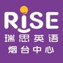 瑞思英语烟台开发区ico