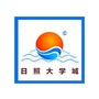 日照大学城ico