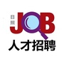 日照人才招聘公众号ico