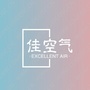 佳空气公众号ico
