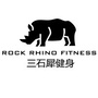 三石犀健身rockrhinofitnessico