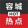 容城热点ico