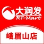 大润发峨眉山店ico