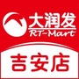 大润发吉安店ico