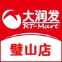 大润发璧山店ico