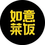 江苏如意菜饭ico