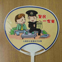 长宁平安小卫士ico