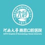 河南大学赛思口腔医院ico