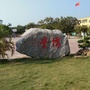 三里镇中心小学ico