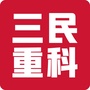 三民重科ico