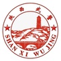 陕西武警ico