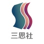 三思社ico