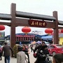 石埠街市综合市场ico