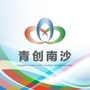 青创南沙ico